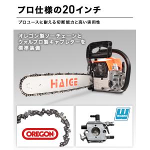 ハイガー チェーンソー エンジン 52cc 軽...の詳細画像2