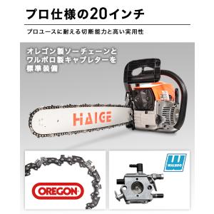 ハイガー チェーンソー エンジン 52cc 軽...の詳細画像2
