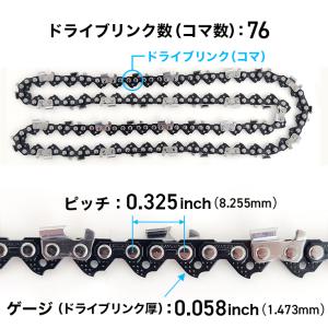 ソーチェン【スタンダード】リンク数76用／チェーンソー HG-F5200用｜HAIGE