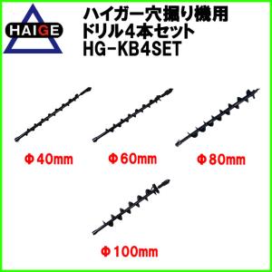 セット販売品穴掘り機 エンジンオーガー アースオーガー