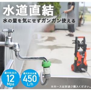 ハイガー 高圧洗浄機 電動 コンセント 最大吐...の詳細画像4