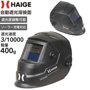 DEKO自動遮光溶接面 液晶式溶接マスク 遮光速度0.00004秒 瞬時