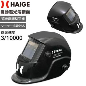 GKE ☆溶接面☆GKE 自動遮光 0.0001秒自動遮光 遮光度DIN3.5/5-9/9-13