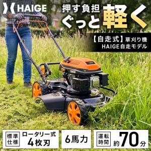 工進（KOSHIN） 手押し式4サイクルエンジン草刈機【EBC-35C】「4