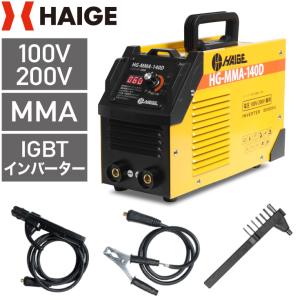 ハイガー公式 アーク溶接機 100V/200V兼用 MMA 被覆アーク溶接 インバーター 小型 軽量...