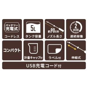 ハイガー 充電式 電動噴霧器 肩掛け式 5L ...の詳細画像3