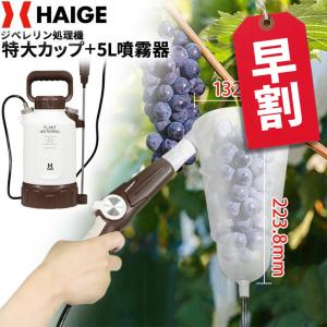 中川製作所 動画あり (カップ選択) らくらくカップ2 乾電池式ジベ処理