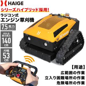ラジコン草刈機 アテックス 神刈 RJ705【47-198】草刈り機