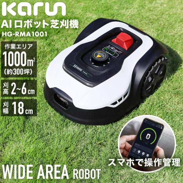 ＜60日間返金保証＞ハイガー公式 全自動ロボット芝刈機 電動芝刈機 充電式 コードレス 静音 約30...