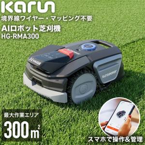 HAIGE（ハイガー） ホイール 1本 ／ ロボット芝刈り機 HG-RMA302用