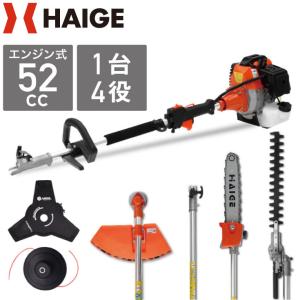 エンジン式 多機能園芸機（ナイロンカッター/3枚刃/チェンソー/ヘッジトリマー）1台4役 2スト52cc [高枝切り チェーンソー]／HG-TKHTY44F-6A-T【1年保証】