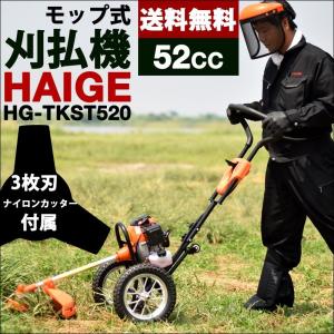 1年保証 草刈り機 エンジン刈払い機 52cc HG-TKST520