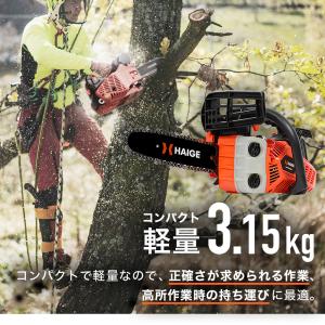 ハイガー エンジン式チェーンソー 25.4cc...の詳細画像2
