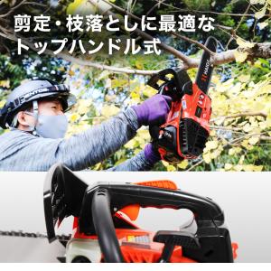 ハイガー エンジン式チェーンソー 25.4cc...の詳細画像3