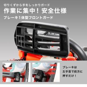 ハイガー エンジン式チェーンソー 25.4cc...の詳細画像4