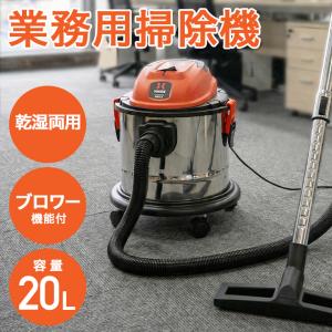 ハイガー 業務用掃除機 乾湿両用 集塵機 バキ...の詳細画像1