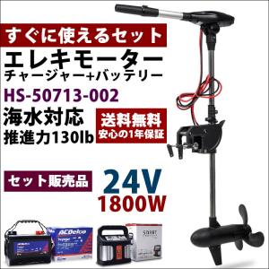 エレキモーター一覧