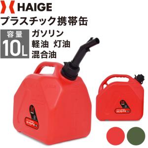 ガソリン携行缶 内容量: 5L バイクの給油に 消防法適合品 横型 ガソリン携行缶 内容量: 5L バイクの給油に 消防法適合品 横型