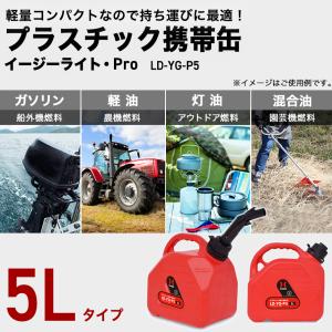 【￥1,000引クーポン】プラスチック 携行缶...の詳細画像1
