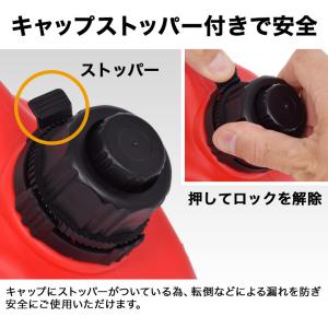 【￥1,000引クーポン】プラスチック 携行缶...の詳細画像4