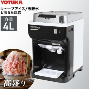 新品 送料無料 中部 CHUBU 初雪氷削機 電動式ブロックアイススライサー