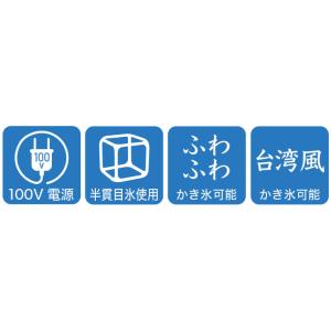 ハイガー 電動かき氷機 業務用 ふわふわ アイ...の詳細画像3