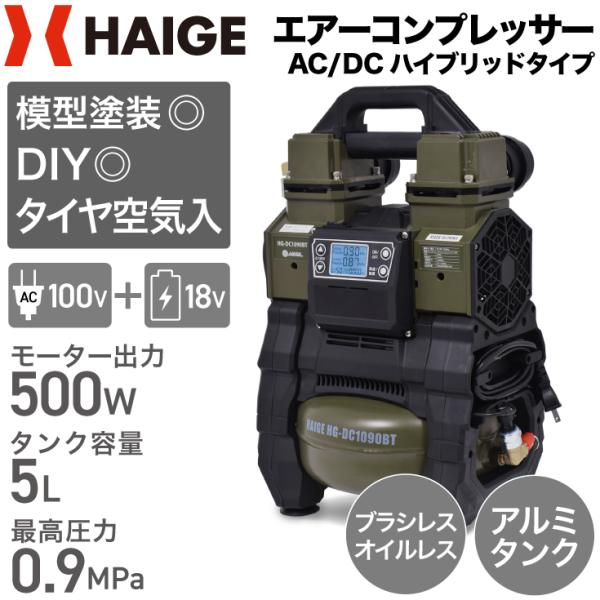 ★4/30 10時まで！クーポン利用で38800円★ハイガー公式 エアコンプレッサー 100V 5L...