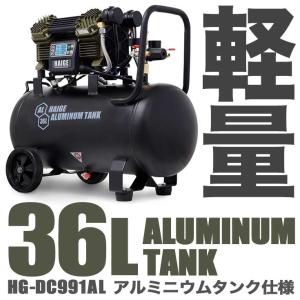 エアコンプレッサー 100V 36L ハイガー...の詳細画像4