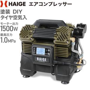 ハイガー公式 エアコンプレッサー 100V 0.8Lタンク内蔵 オイルレス 最大圧力1.0MPa 静音 小型 軽量 業務用 HG-DC992 1年保証