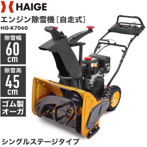 熊谷農機|KUMAGAI トラクター スノーラッセル SQRAシリーズ 三 熊谷農機|KUMAGAI トラクター スノーラッセル SQRAシリーズ 三