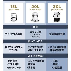 ハイガー YOTUKA 業務用掃除機 15L ...の詳細画像3