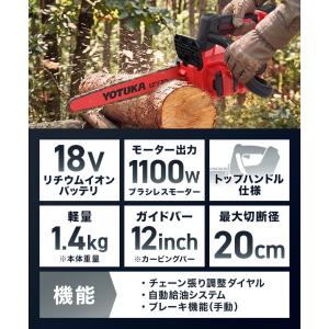 ハイガー 電動チェーンソー バッテリー式 マキ...の詳細画像2