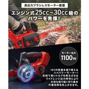 ハイガー 電動チェーンソー バッテリー式 マキ...の詳細画像3