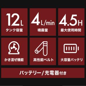 ハイガー 電動噴霧器 背負い式 12L バッテ...の詳細画像1