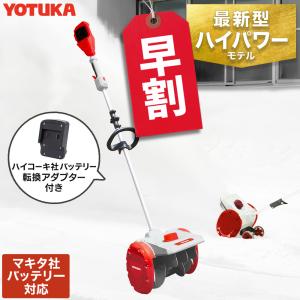 【予約・早割クーポンで7,000円OFF★8/31迄】ハイガー 電動スノーショベル 除雪機 マキタバッテリー対応（ハイコーキ転換アダプター2個セット）YS-ESS20W12