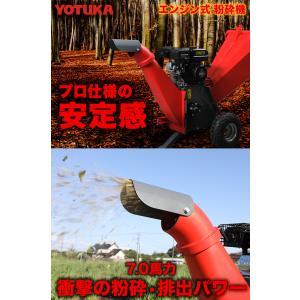 ハイガー エンジン粉砕機 ウッドチッパー 家庭...の詳細画像2
