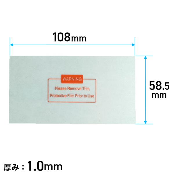 内側保護フィルター／溶接面 YS-LY700A 用