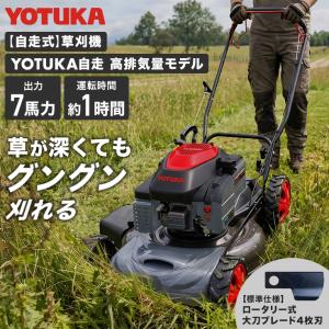 ワドー 自走式草刈機 VM620 : プラウ Yahoo!店 - 通販 - Yahoo