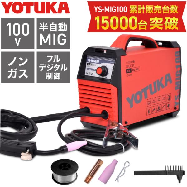 ★5/13 10時まで！クーポン利用で17980円★ハイガー公式半自動溶接機 100V ノンガス M...