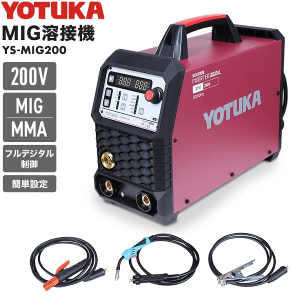 【アウトレット特価】ハイガー 半自動溶接機 200V MIG/MMA アーク溶接 インバーター 小型...