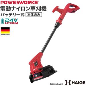 ★4/30 10時まで！クーポン利用で10990円★ハイガー公式 電動草刈機 充電式（本体のみ/バッテリー別売）ナイロンカッター コードレス POWERWORKS STG305 1年保証｜haige