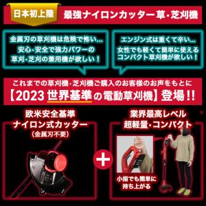 【半額クーポン★4/19まで】ハイガー 電動草...の詳細画像1