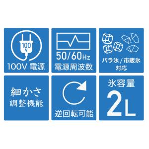 ハイガー 電動かき氷機 業務用/家庭用 バラ氷...の詳細画像3