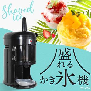 ハイガー 電動かき氷機 業務用 ふわふわ 台湾...の詳細画像2