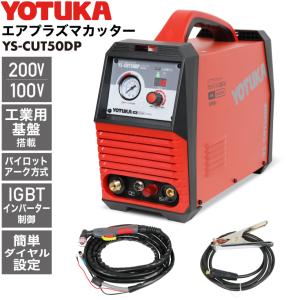 ASTROPRODUCTS アストロプロダクツ プラズマカッター プラズマ切断機