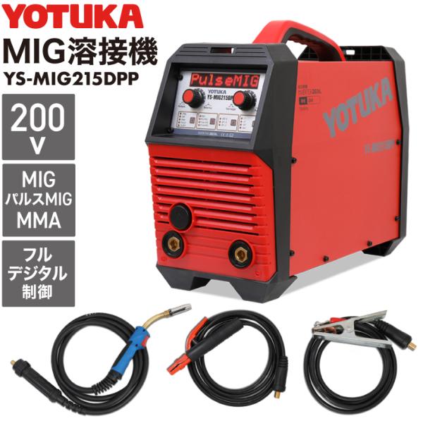 ハイガー 半自動溶接機 200V MIG/パルスMIG/MMA インバーター フルデジタル制御 小型...