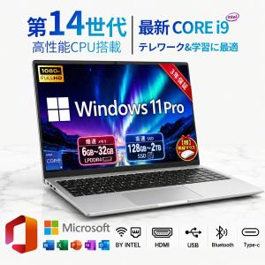 ノートパソコン 新品 Office付き ノートpc windows11 第14世代CPU intel Core i7 i9 N5095 メモリ16GB SSD 128GB~2TB 高性能カメラ 日本語キーボード 初期設定済