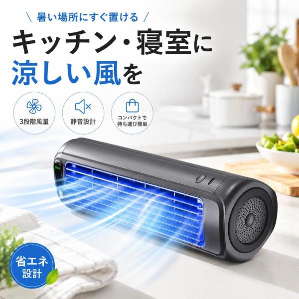 即納 【2026最新】 クーラー 移動式エアコン 工事不要 家庭用 ポータブルエアコン 充電式冷却フ...