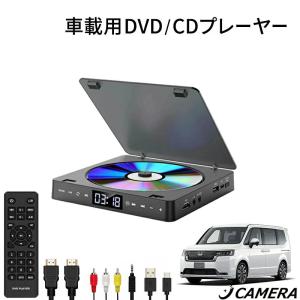 車載用 DVDプレーヤー CDプレーヤー HDMI端子搭載 USB電源 最大1080Pの解像度 ポータブル 超小型 A-Bリピート ランダム再生 USB2.0対応 3.5mオーディオジャック