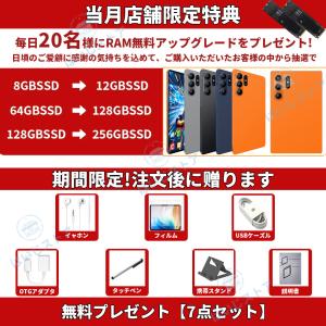 【新発売】 タブレット PC 本体 Andro...の詳細画像1